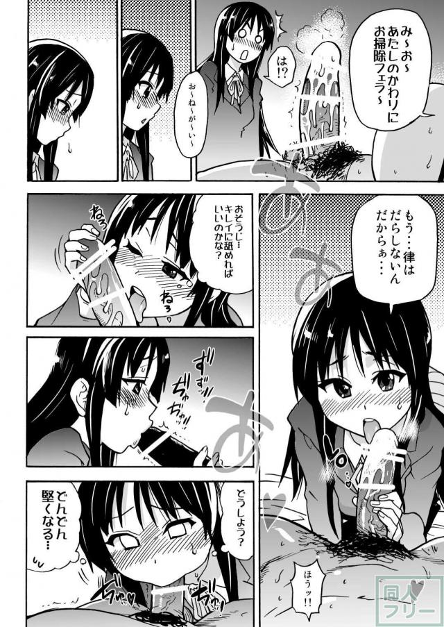 K-on！の超エロい本ができました <> 023