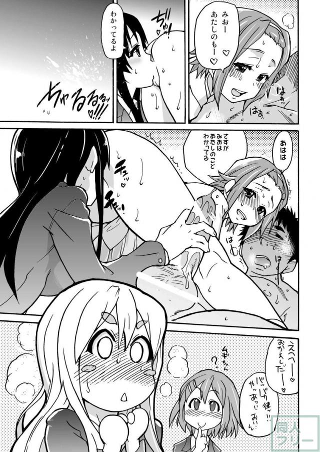 K-on！の超エロい本ができました <> 024