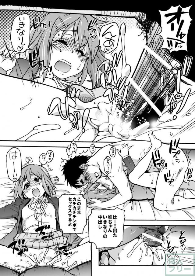 K-on！の超エロい本ができました <> 030