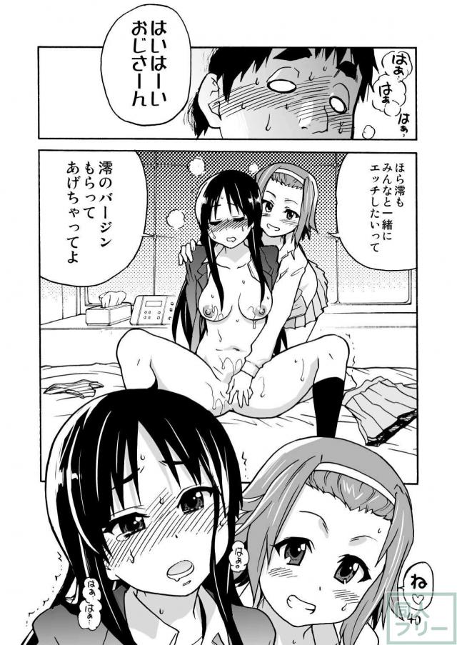 K-on！の超エロい本ができました <> 035