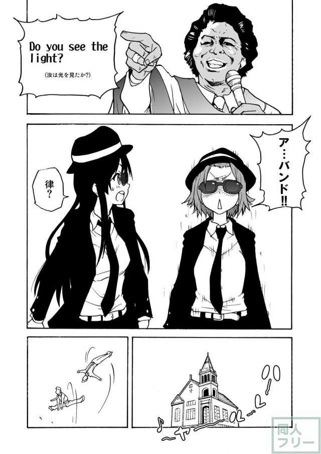 K-on！の超エロい本ができました <> 036