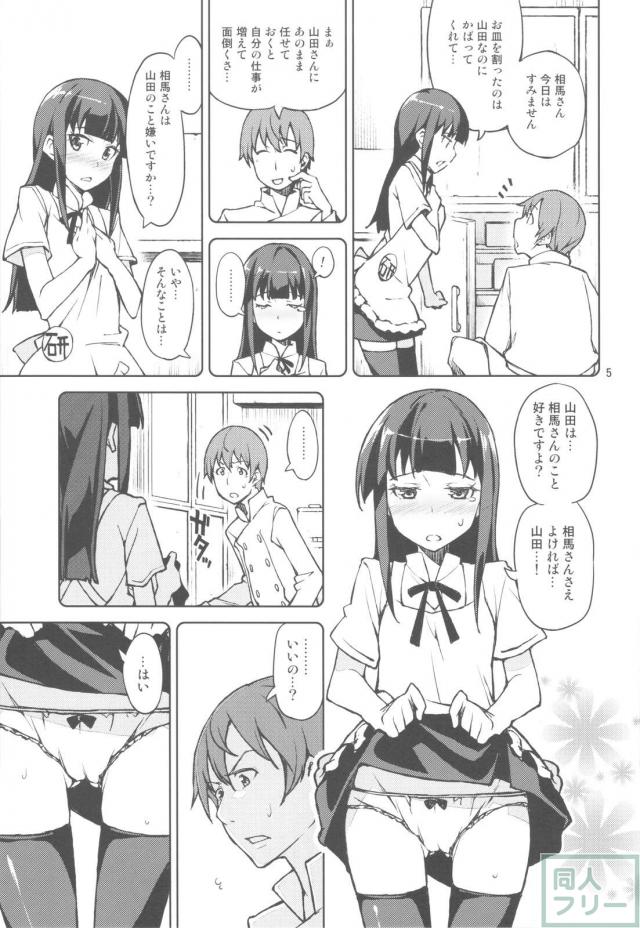 山田家族計画'!! <> 004