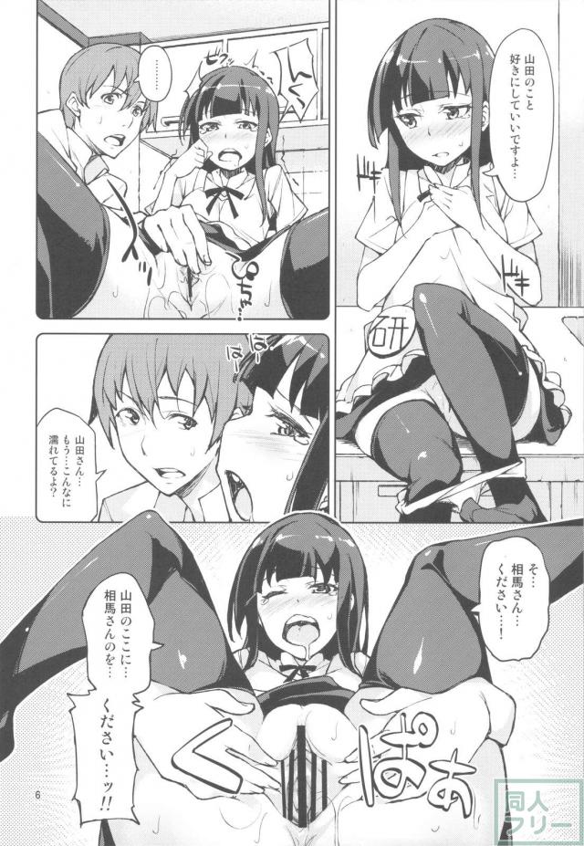 山田家族計画'!! <> 005