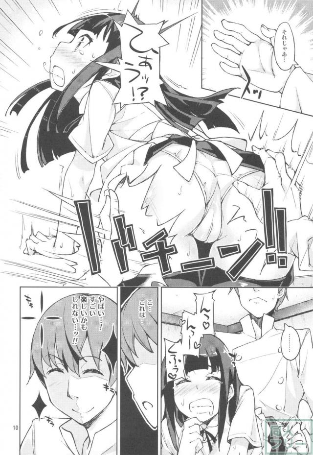 山田家族計画'!! <> 009