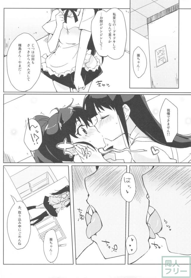 山田家族計画'!! <> 019