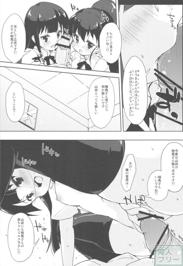 山田家族計画'!! <> 024