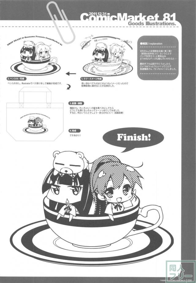 山田家族計画'!! <> 029
