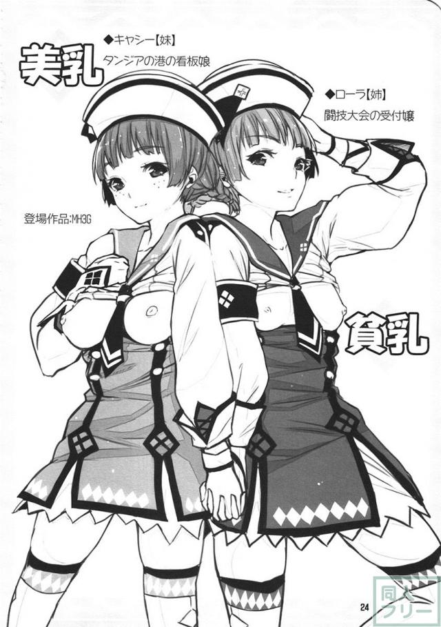ごくじょうミルク <> 023