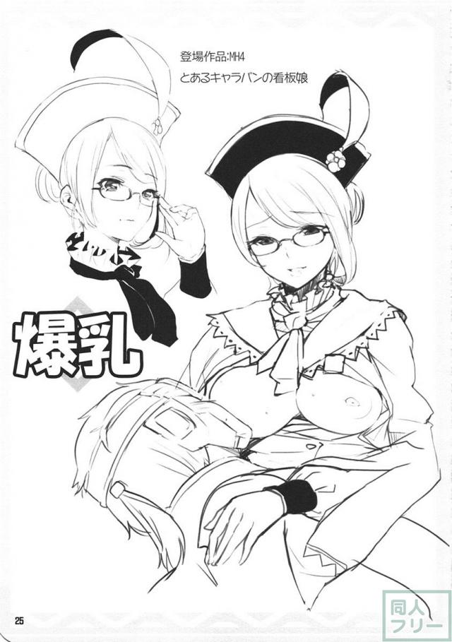 ごくじょうミルク <> 024