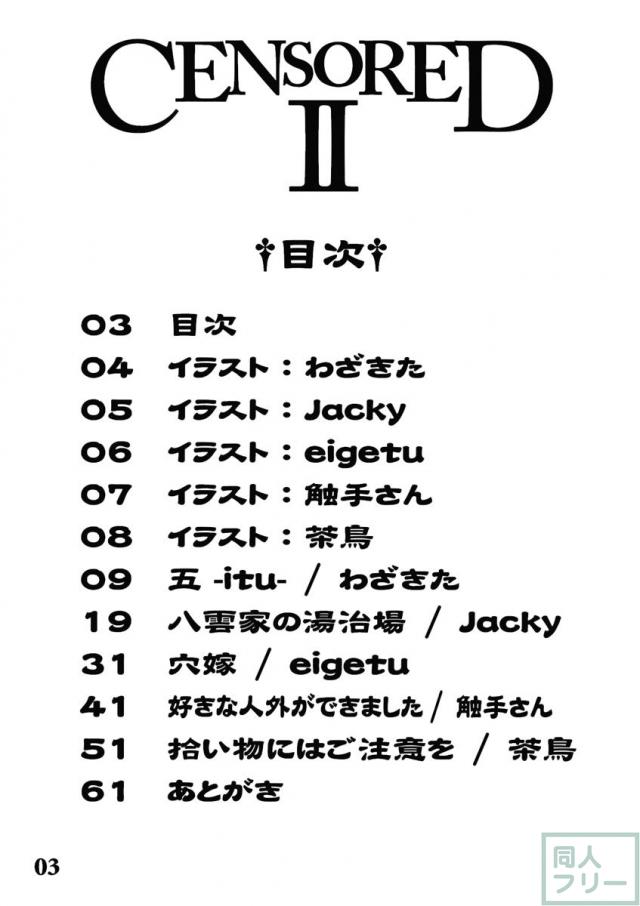 CENSORED II <> 002