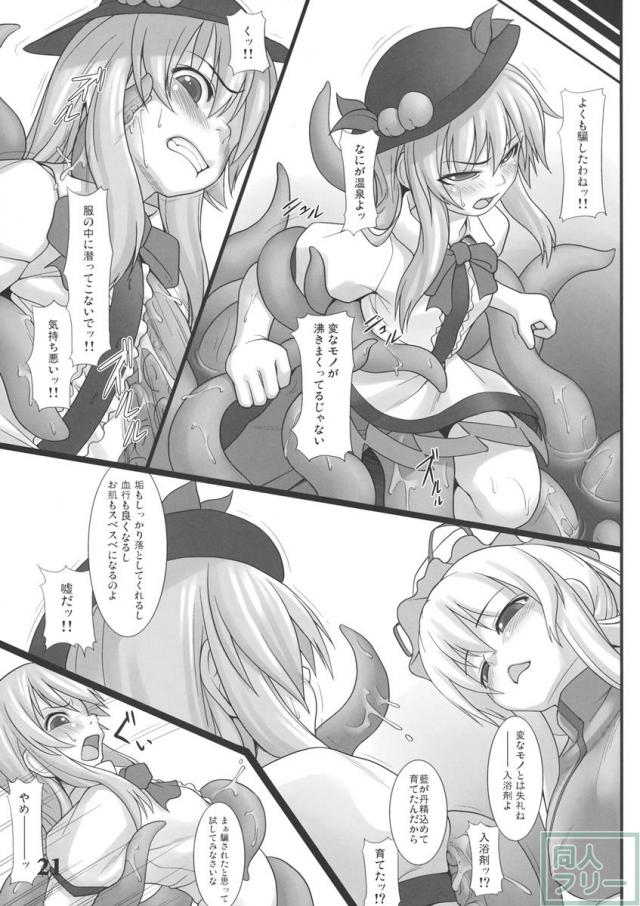 CENSORED II <> 020