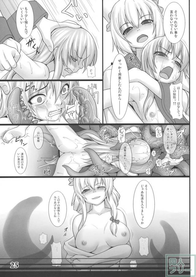CENSORED II <> 024