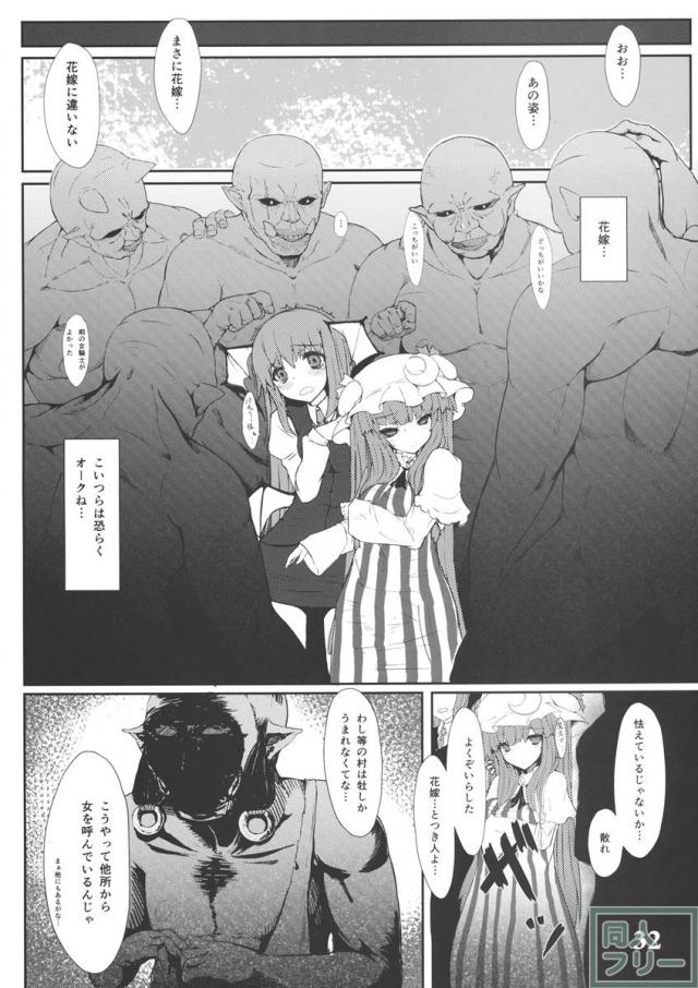 CENSORED II <> 031