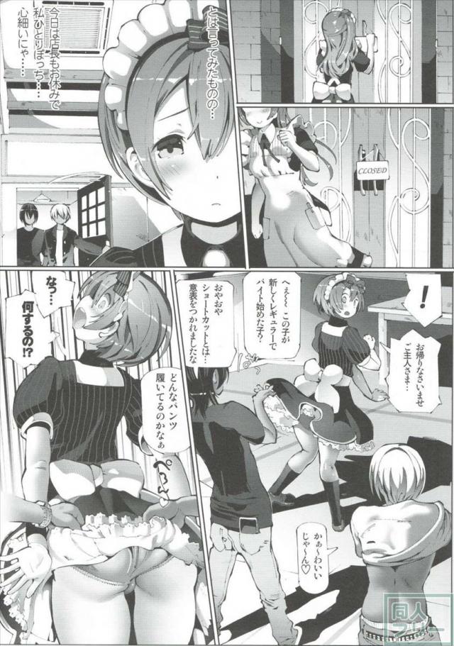 凛を雑に扱ってみた★ <> 004