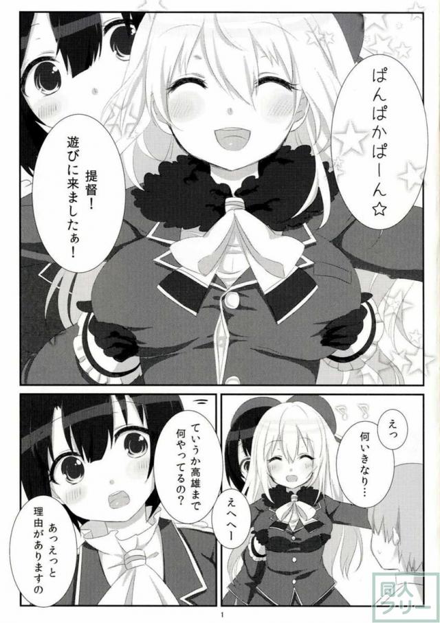 おっぱいではさんだり姉妹丼したり… <> 002