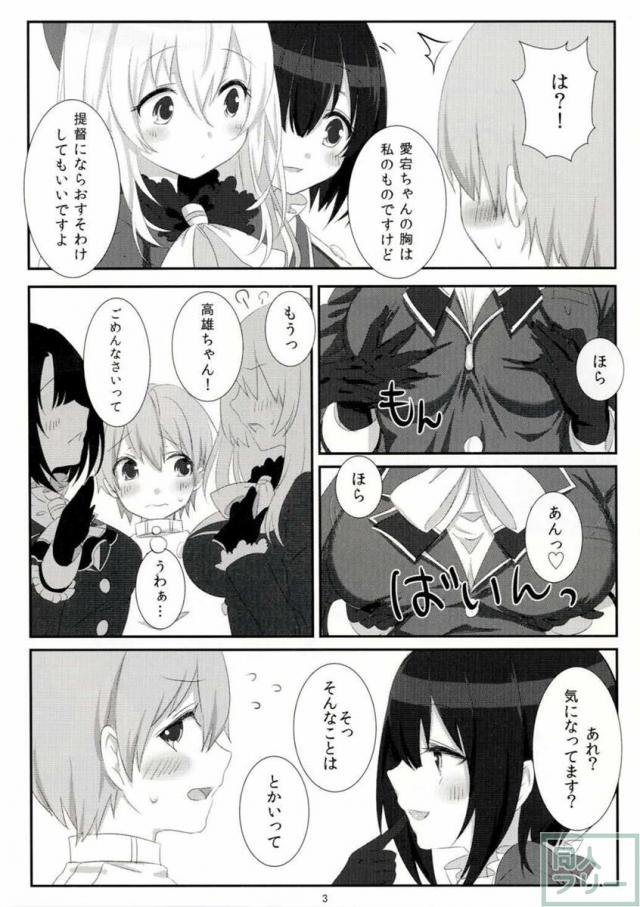 おっぱいではさんだり姉妹丼したり… <> 004