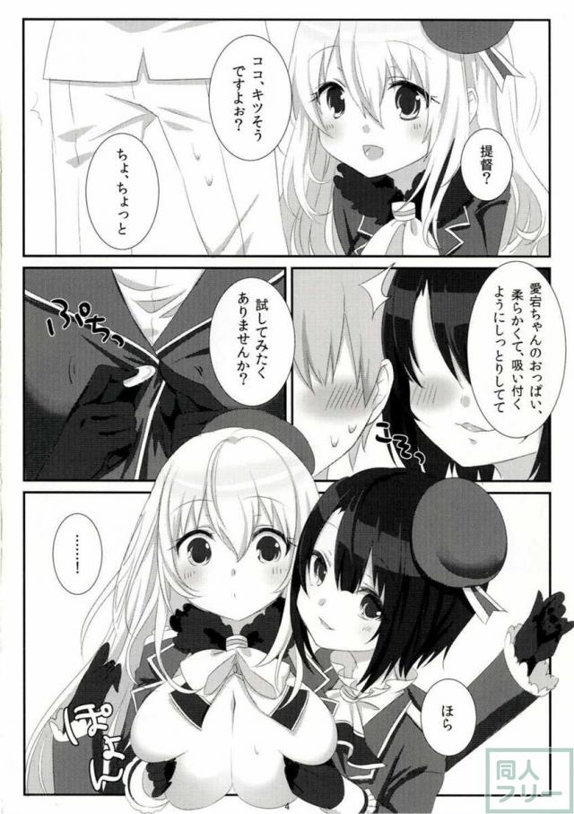 おっぱいではさんだり姉妹丼したり… <> 005