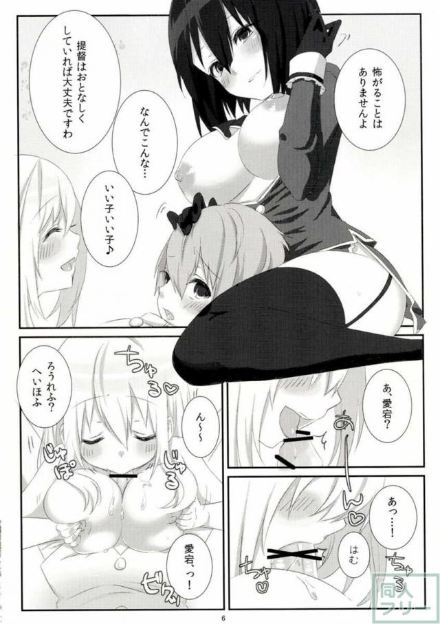 おっぱいではさんだり姉妹丼したり… <> 007