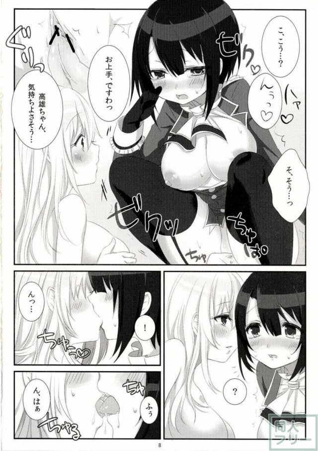 おっぱいではさんだり姉妹丼したり… <> 009