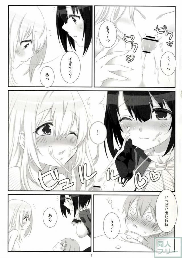 おっぱいではさんだり姉妹丼したり… <> 010