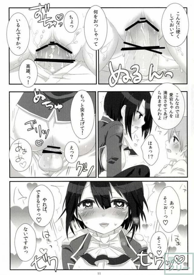 おっぱいではさんだり姉妹丼したり… <> 012