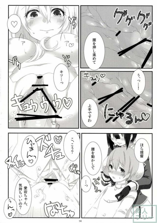 おっぱいではさんだり姉妹丼したり… <> 015