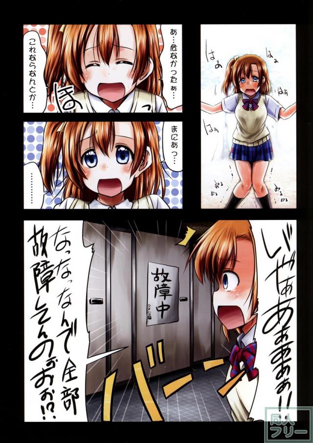 ト・・・トイレ・・・ <> 003