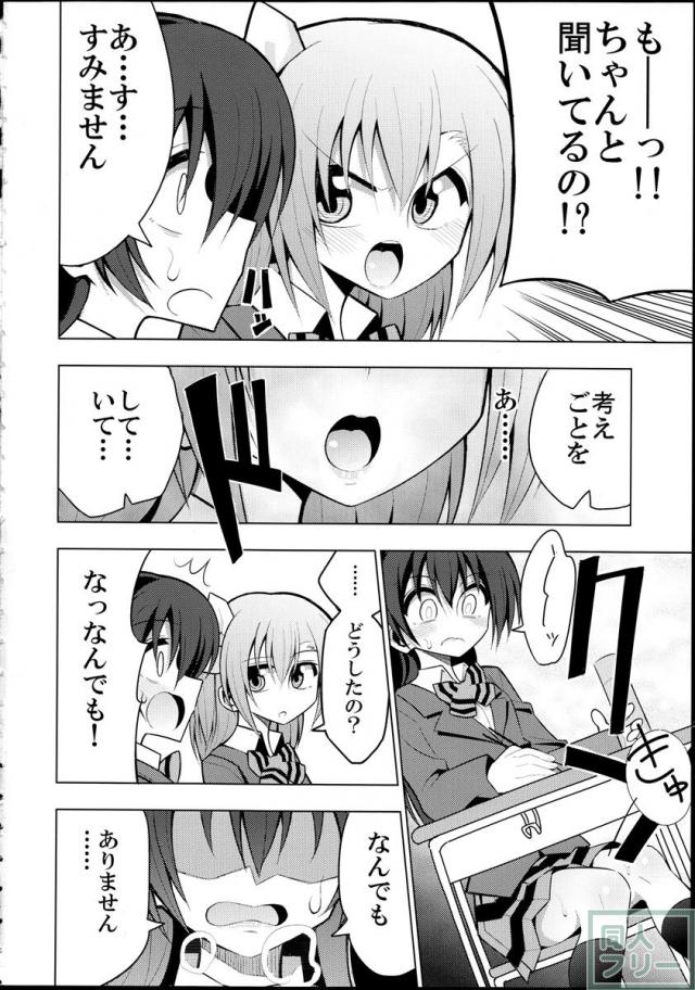 ふたなり海未ちゃん2 <> 003