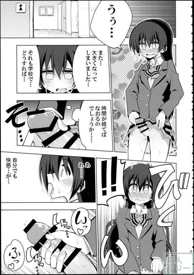 ふたなり海未ちゃん2 <> 004