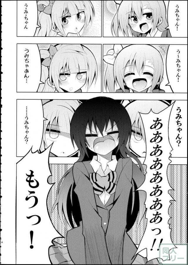 ふたなり海未ちゃん2 <> 013