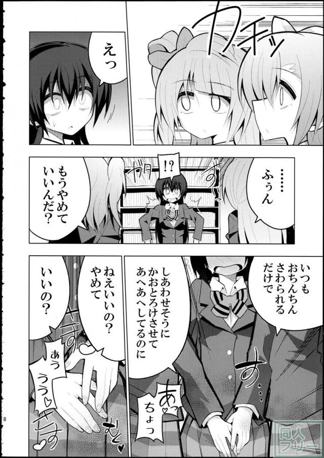 ふたなり海未ちゃん2 <> 017