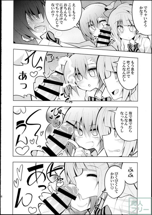 ふたなり海未ちゃん2 <> 025