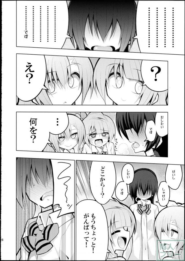 ふたなり海未ちゃん2 <> 027