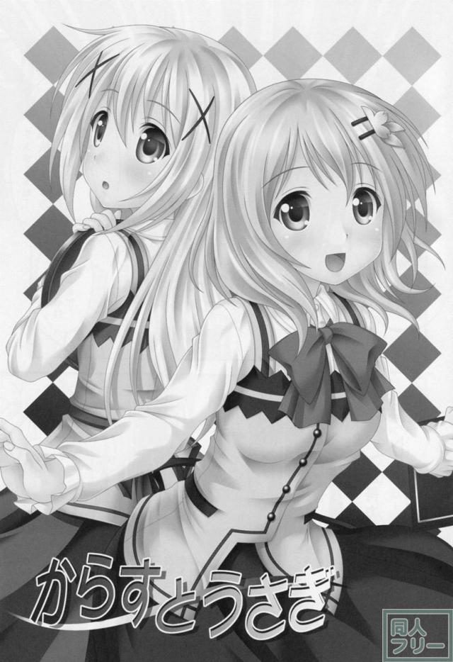 からすとうさぎ <> 002