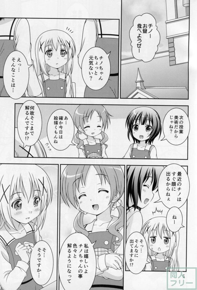からすとうさぎ <> 004