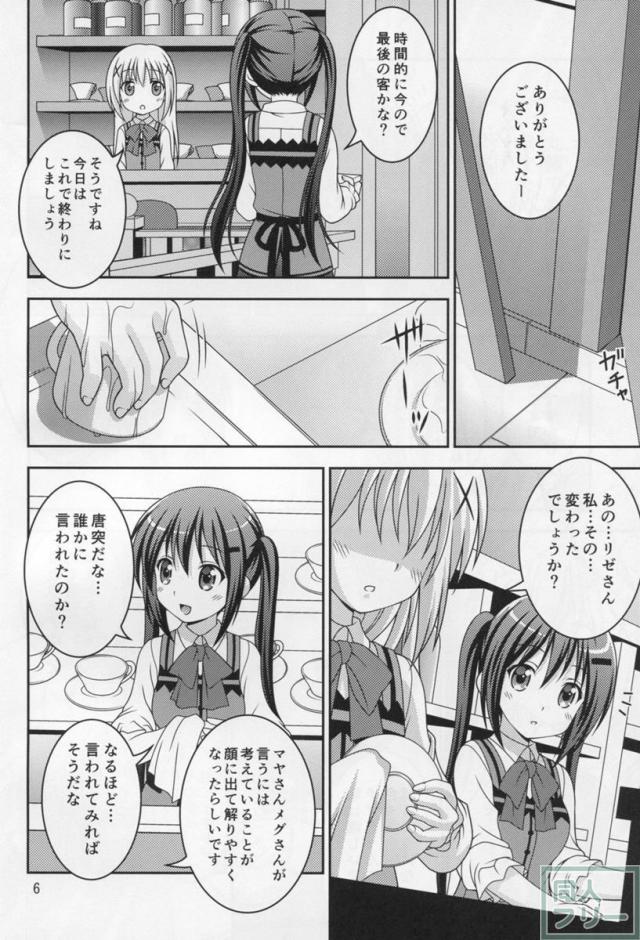 からすとうさぎ <> 005