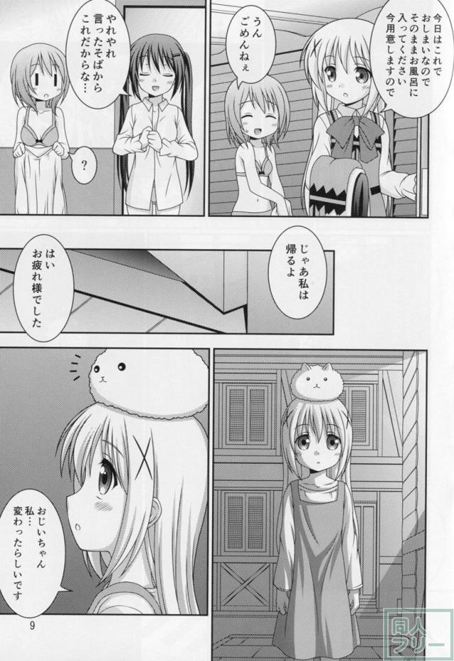 からすとうさぎ <> 008