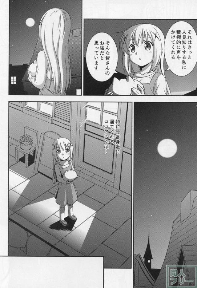 からすとうさぎ <> 009