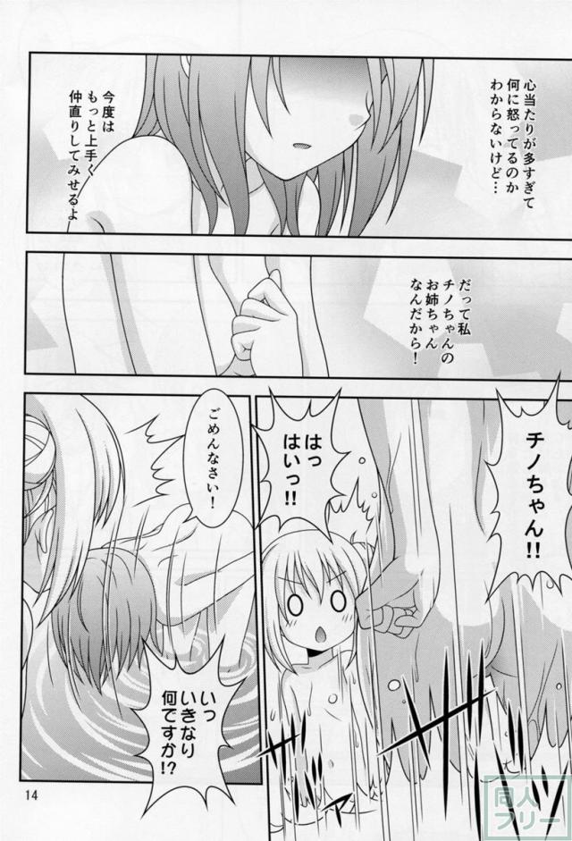 からすとうさぎ <> 013