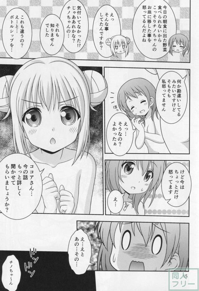 からすとうさぎ <> 014