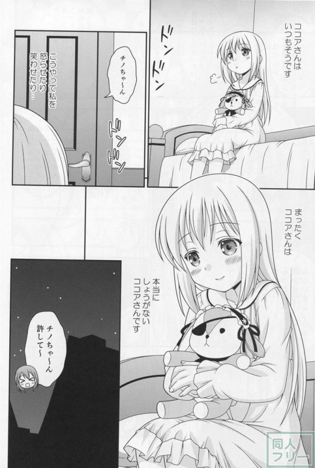 からすとうさぎ <> 015