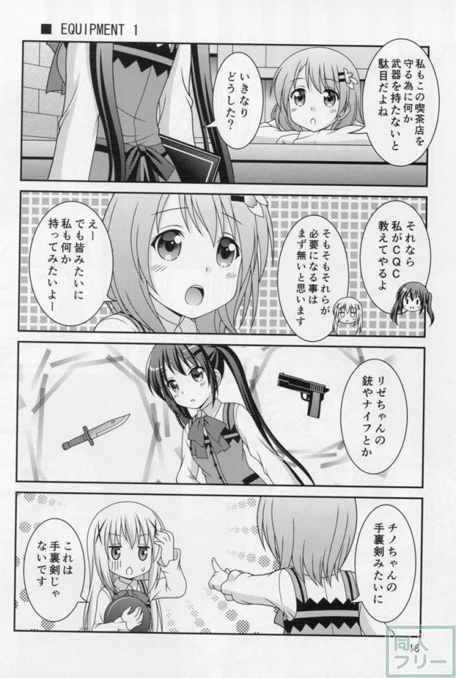 からすとうさぎ <> 017