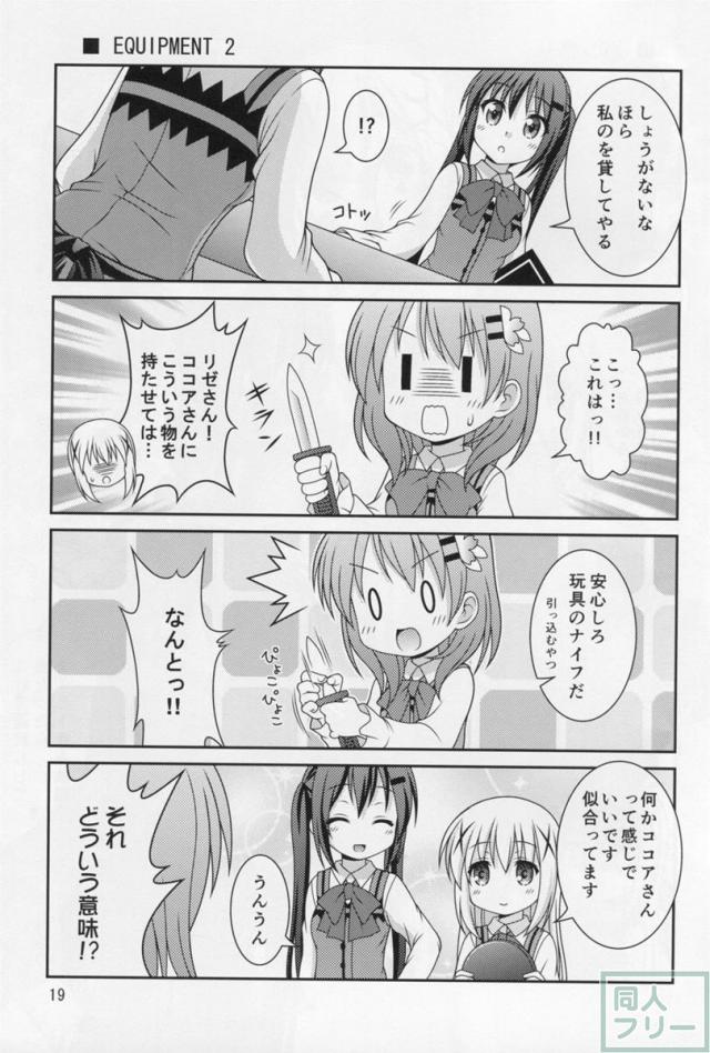 からすとうさぎ <> 018