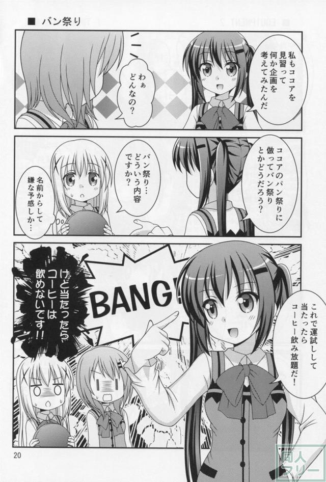 からすとうさぎ <> 019
