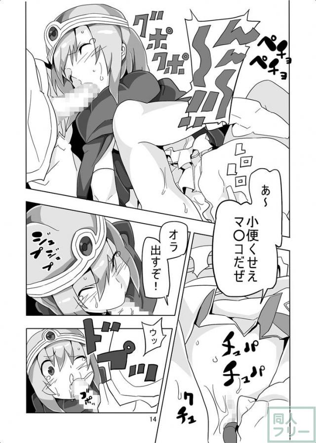 未発達な妹賢者が犯される!!成熟した賢者や商人もいいけど、少女の方がもっといい♪ <> 014