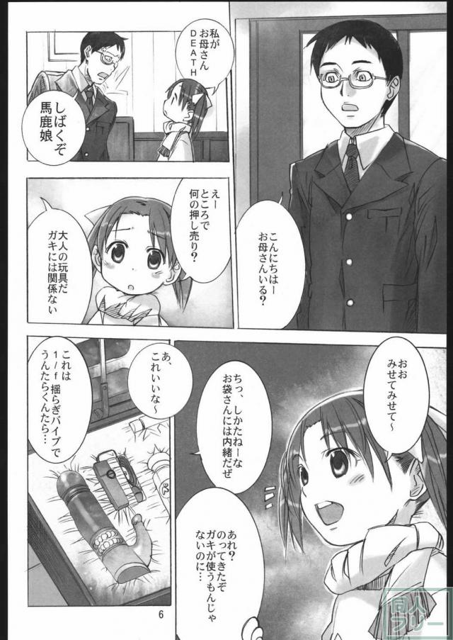 リラックましまろ <> 004