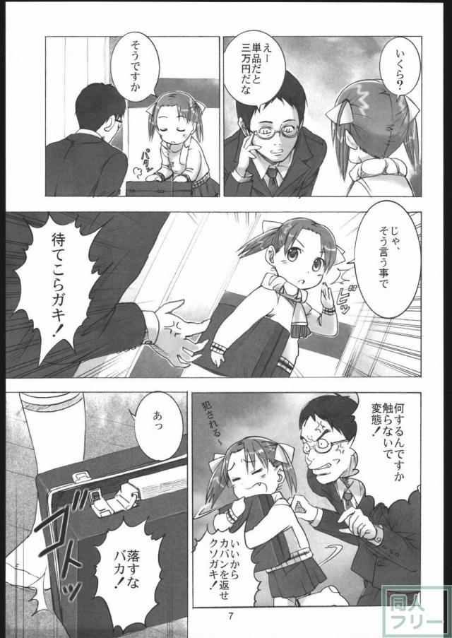リラックましまろ <> 005