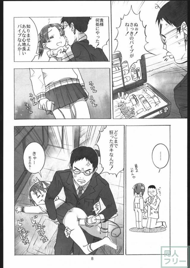リラックましまろ <> 006