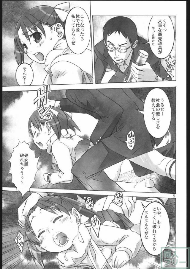 リラックましまろ <> 007