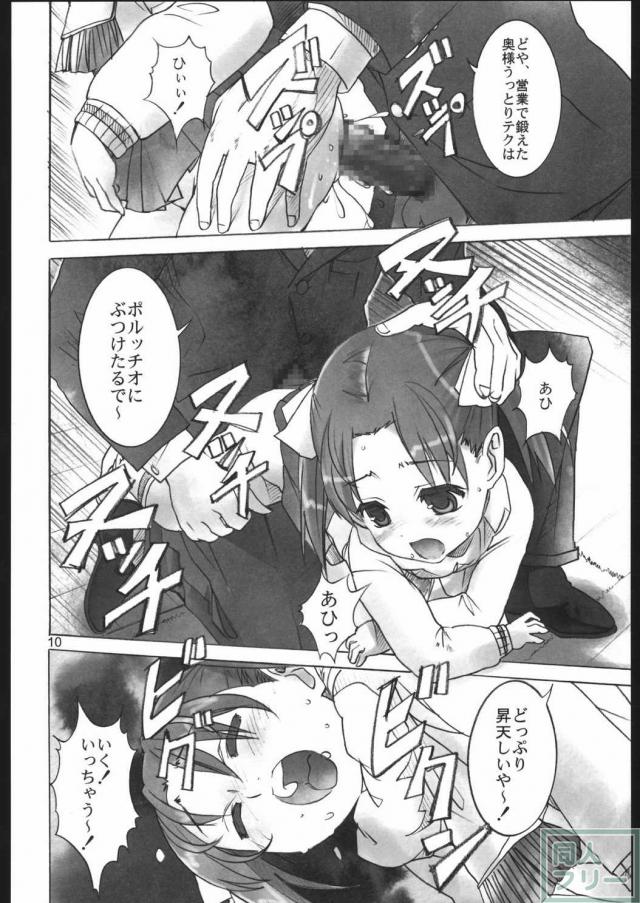 リラックましまろ <> 008